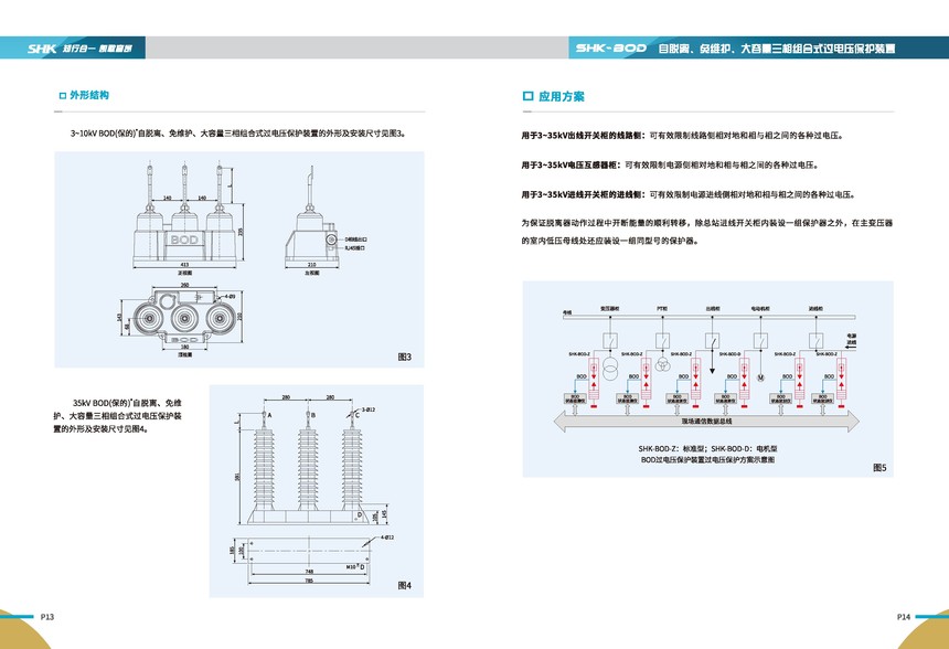 合凯电气BOD过电压保护器产品示意图