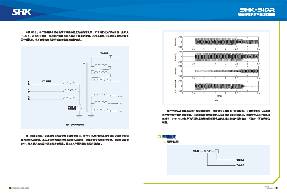 合凯电气SIDR半导体式强阻尼自限流抑制器产品示意图