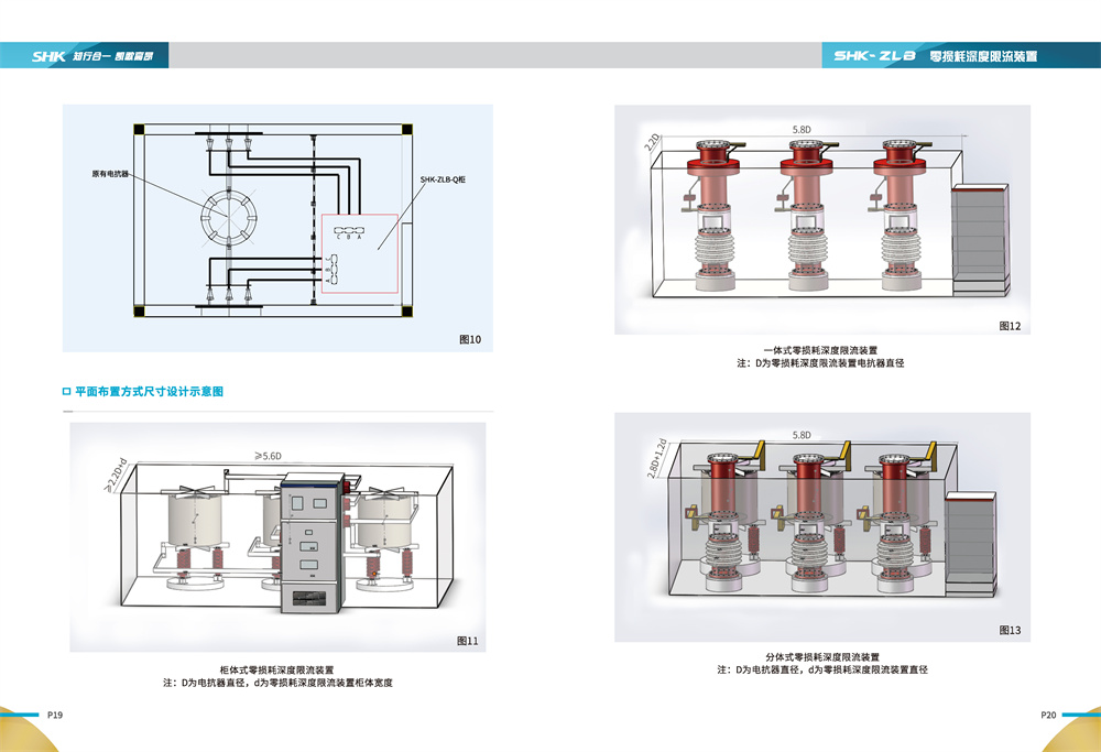 合凯电气ZLB 零损耗深度限流装置产品设计图